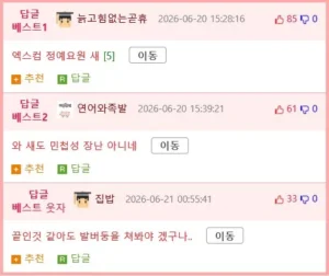 물고기가 레전드 술자리 썰을 만들었다