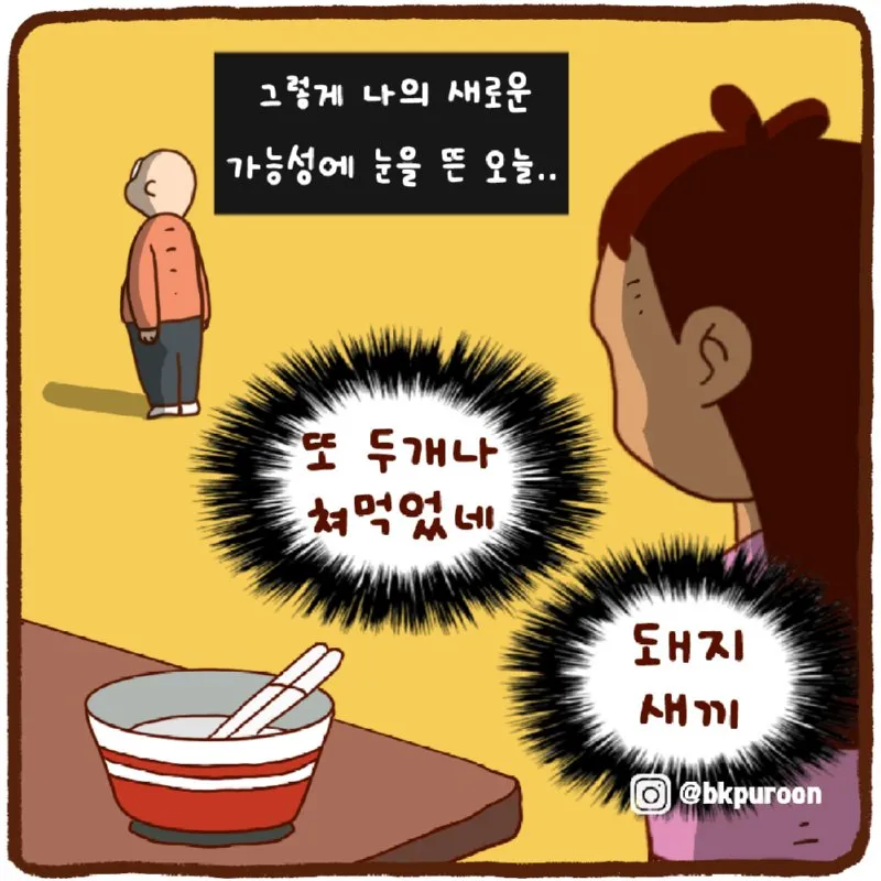 비빔면, 이제 먹기 좋은 계절