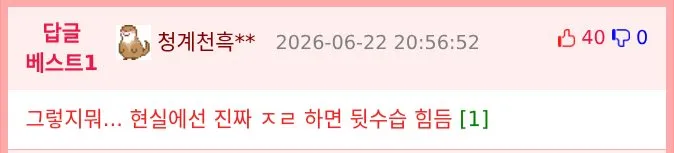 옆 부서와 회사에서 '현피' 뜰 때, 다들 이런가요?