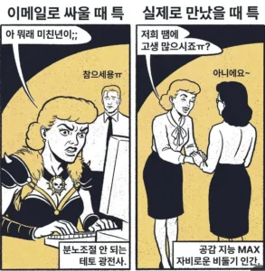 옆 부서와 회사에서 '현피' 뜰 때, 다들 이런가요?