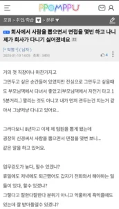 면접관으로 회사 몇 번 참여했더니 오히려 퇴사 욕구가 커지는 경험