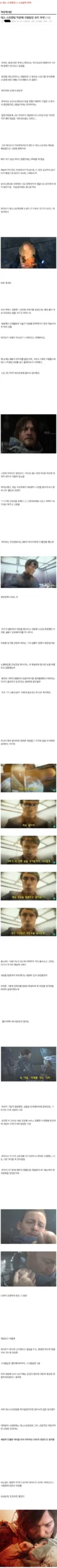 게임으로 구원받은 부부 이야기
