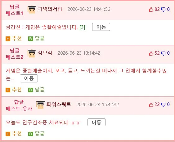 게임으로 구원받은 부부 이야기