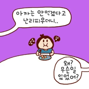 이 게임, 제가 해봤습니다