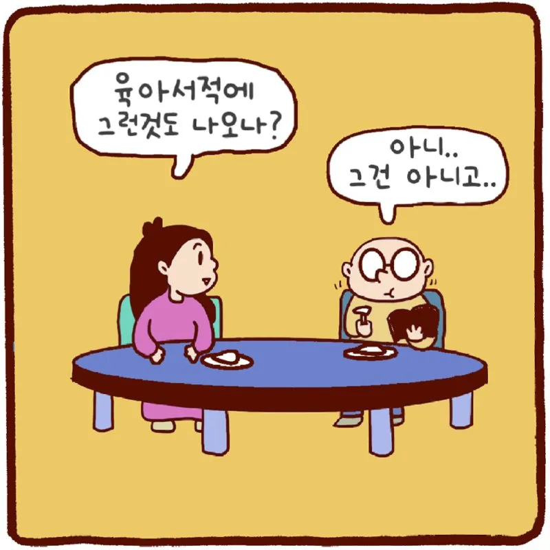 이 게임, 제가 해봤습니다