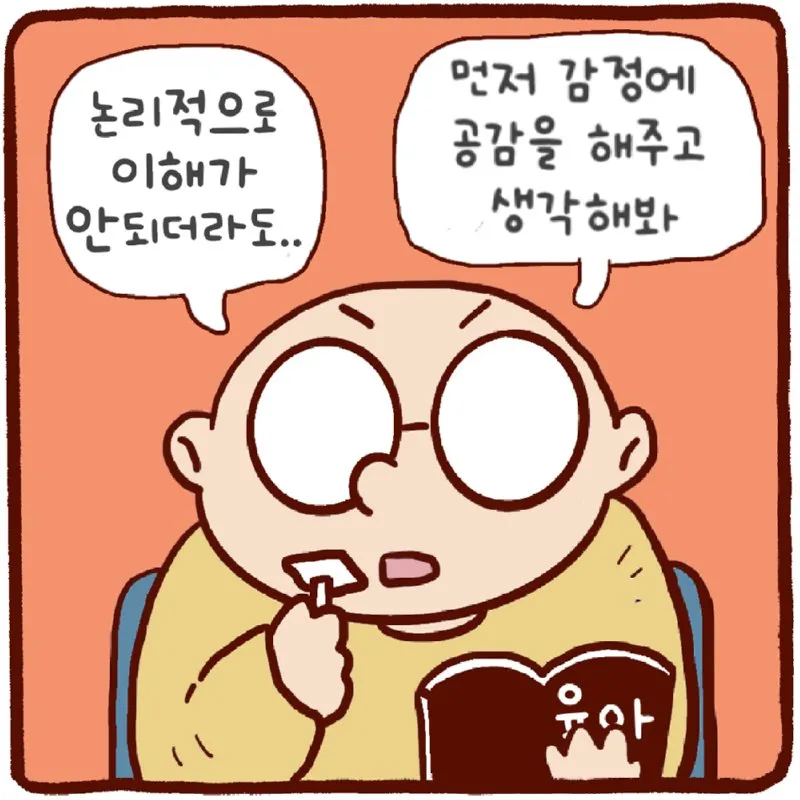 이 게임, 제가 해봤습니다