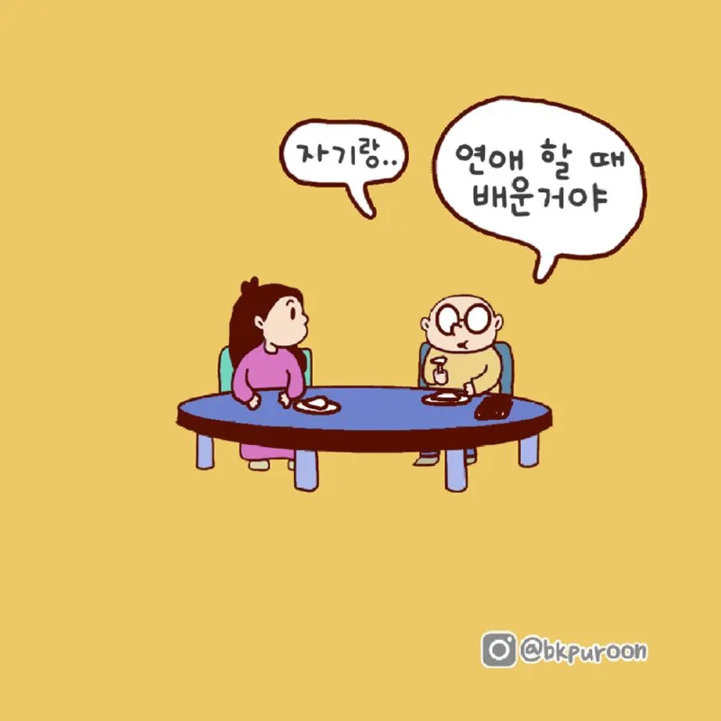 이 게임, 제가 해봤습니다