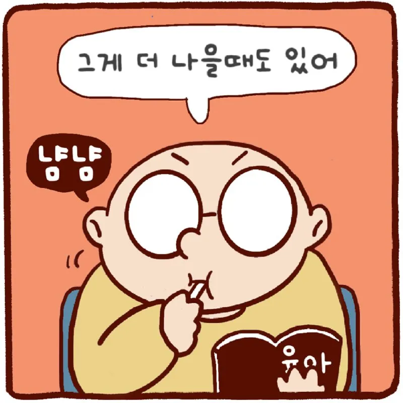 이 게임, 제가 해봤습니다