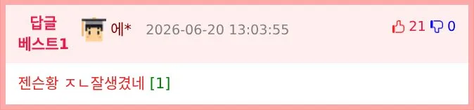 용산 전자상가에서 배출된 최고의 결과물