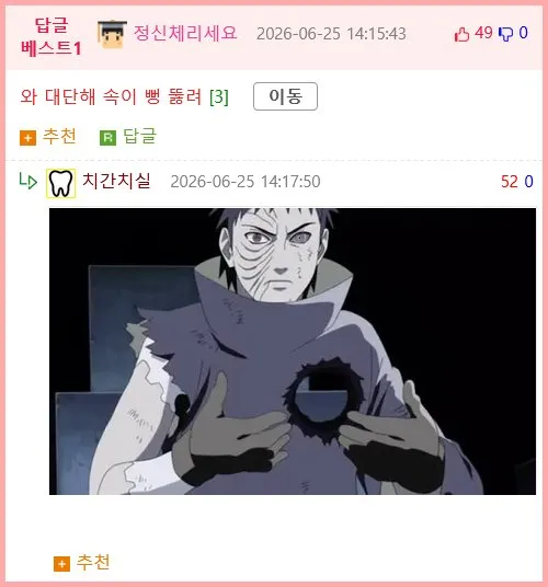 환경미화 개고수 아저씨