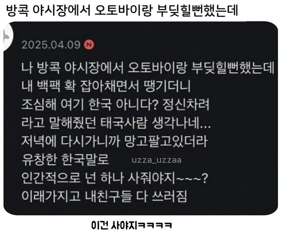 하나 사줄 때도 되지 않았나?