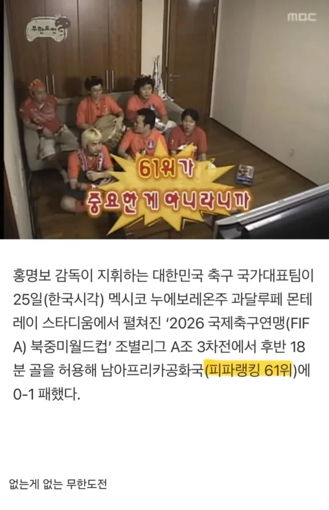 없는 게 없는) 61위가 중요한 게 아니라니까!