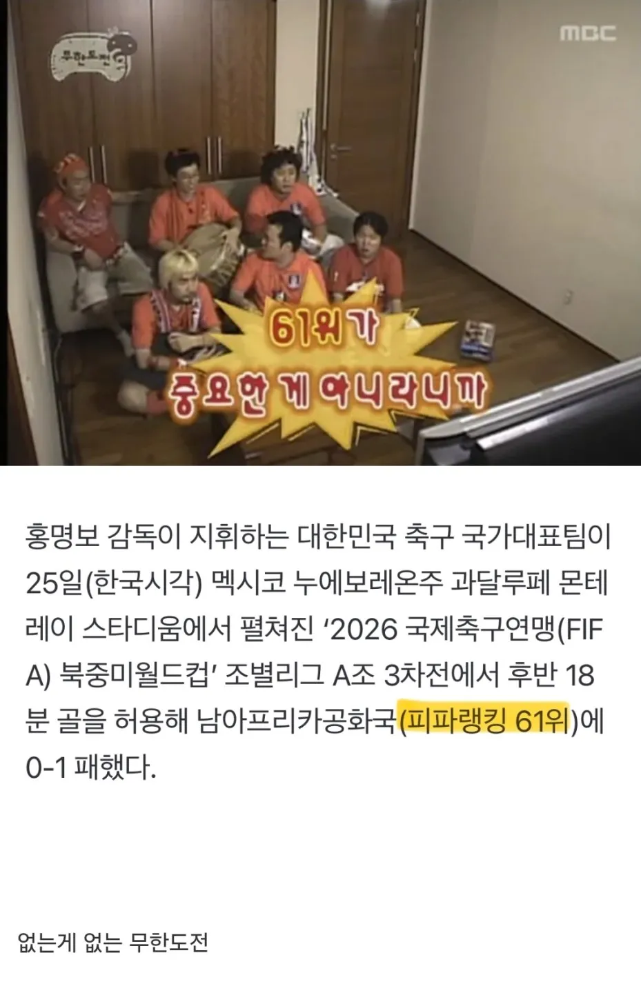 없는 게 없는) 61위가 중요한 게 아니라니까!
