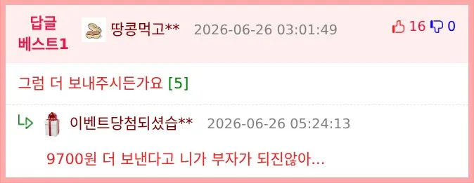 사장님 월급이 입금되었습니다