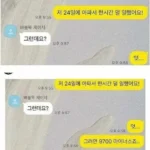 사장님 월급이 입금되었습니다