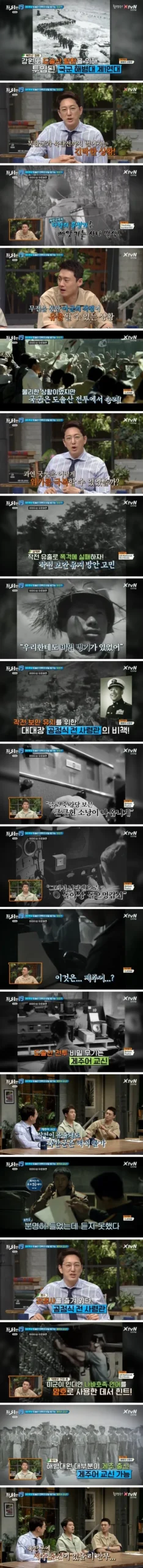 도솔산 전투, 6.25 전쟁 당시 승리의 비결