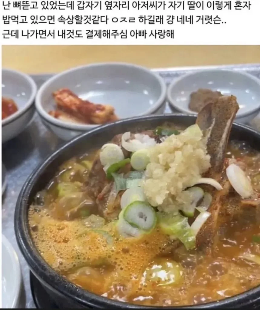 딸이 홀로 밥 먹는 모습 보면 마음이 아플 듯