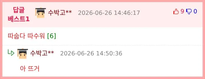 만화: 7세 아이, 장루를 가지게 되다