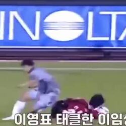 이임생이 이영표에게 했던 만행