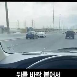 똥침하는 운전자의 최후