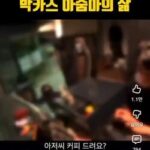 박카스 할머니, 요즘도 볼 수 있다
