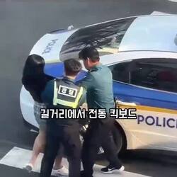 신체 접촉으로 인한 체포 중 고소