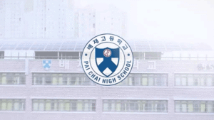 배재고, 광주일고에 사과 의사 전달…광주일고는 '정중히 거절'