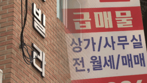 빌라 월세도 급등…역대 최고치 기록한 임대료 상승률