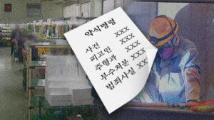 이해 못 할 법원 서류, 외국인·장애인 사법 접근권 위협