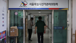 감사원, 선관위 예산 집행 및 계약 관행 집중 감사 착수