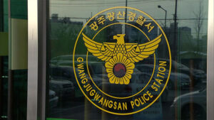 여고생 살인 사건, 증거 인멸 의혹 관련 경찰서 압수수색