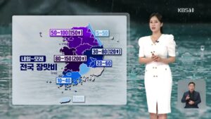 내일과 모레 전국적으로 비 소식…집중호우 가능성