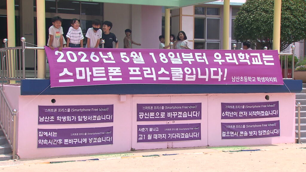 청소년 도박·성매매 노출 위험, 스마트폰 규제 논의 가속화