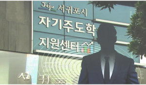 서귀포시 공무원, 관광지 입장료 횡령·강사료 사기 등 비위 연이어 적발