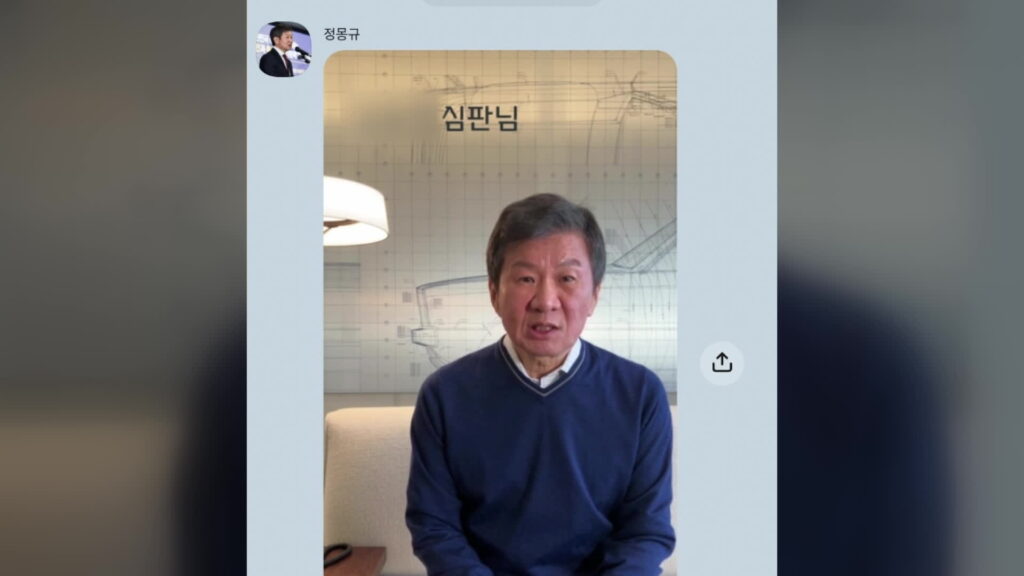 대한축구협회장 선거, '부정 선거 의혹' 녹취 파일 공개