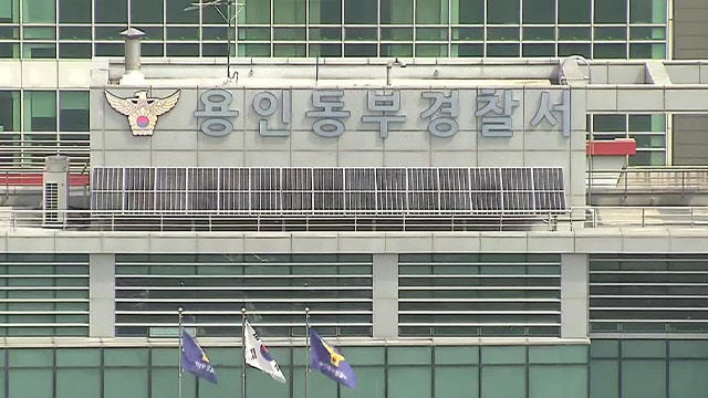 30대 여성, 남편과 다툼 후 두 살 아이 있던 집 방화 혐의로 입건
