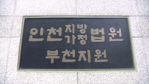 별거 중인 아내에 730회 메시지·장모 집 찾아간 60대, 징역형 집행유예