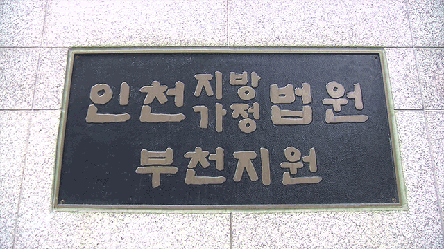 별거 중인 아내에 730회 메시지·장모 집 찾아간 60대, 징역형 집행유예