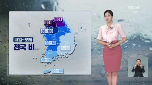 내일 전국 비바람 예보, 수도권 최대 100mm 이상 강우 예상