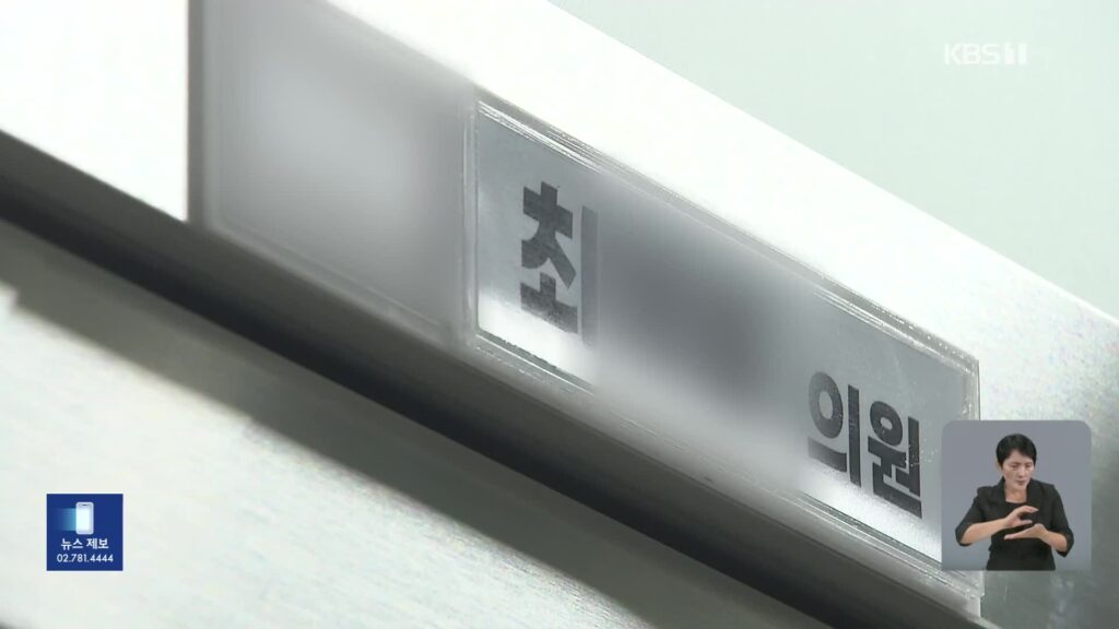 청주 현직 시의원, 미성년자 성매매 및 성착취 혐의로 압수수색 받다