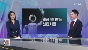 현대차 노사 분쟁, 로봇 투입에 따른 세계 첫 '로봇 파업' 주목