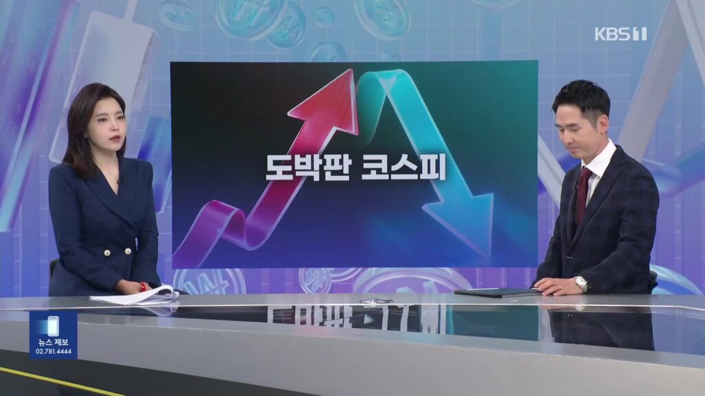 코스피, '도박판' 오명에 비상 브레이크 상시 작동