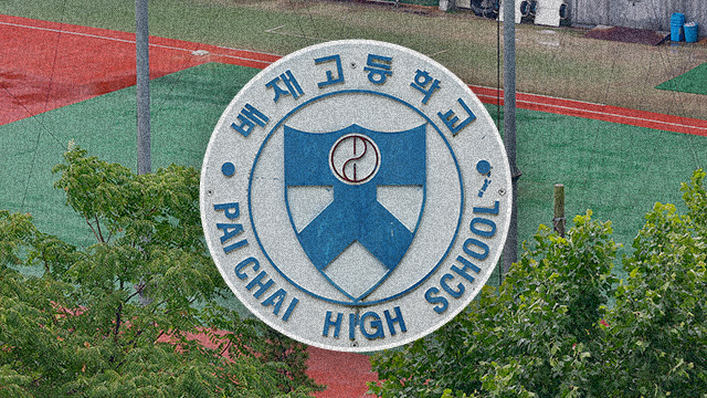 배재고 야구부, 5·18 비하 논란 응원 구호 이전에도 조롱 행위 있었다