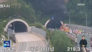 영동고속도로 대관령 터널서 차량 추돌 및 화재 발생, 극심한 교통 정체