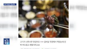 가짜 후기 작성으로 19억 원 챙긴 불법 마케팅 일당 검거