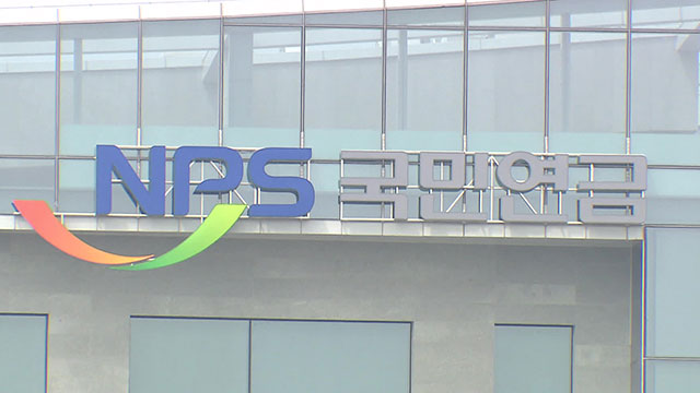 국민연금 향한 '칼부림 예고' 게시글, 주가 하락에 대한 불만 추정