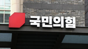 국민의힘, 국회 복귀 결정… 상임위원장 선출 절차 돌입