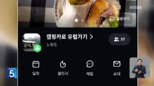 휴가철 동행 여행 사기 기승…수천만원 편취 후 잠적한 사건 발생