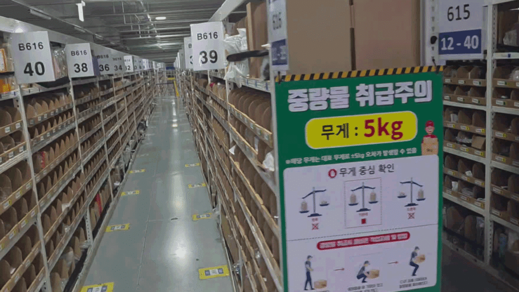 쿠팡 물류센터 직원들 "화재 시 대피 어렵다"…복잡한 구조와 물건 적재 문제 지적