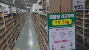 쿠팡 물류센터 직원들 "화재 시 대피 어렵다"…복잡한 구조와 물건 적재 문제 지적
